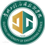 贵州工程应用技术学院毕业证图片