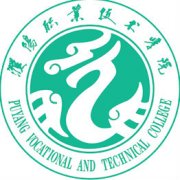 濮阳职业技术学院毕业证图片