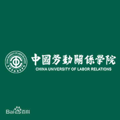 中国劳动关系学院校徽
