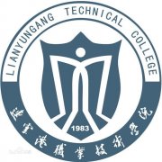 连云港职业技术学院(毕业证)是什么样的