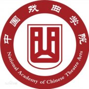 中国戏曲学院毕业证样本图片
