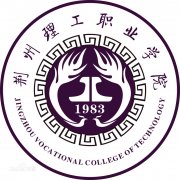 荆州理工职业学院毕业证图片ib8