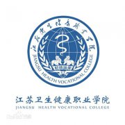 江苏卫生健康职业学院|毕业证|样板(模板)