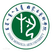 内蒙古艺术学院历届毕业证样本