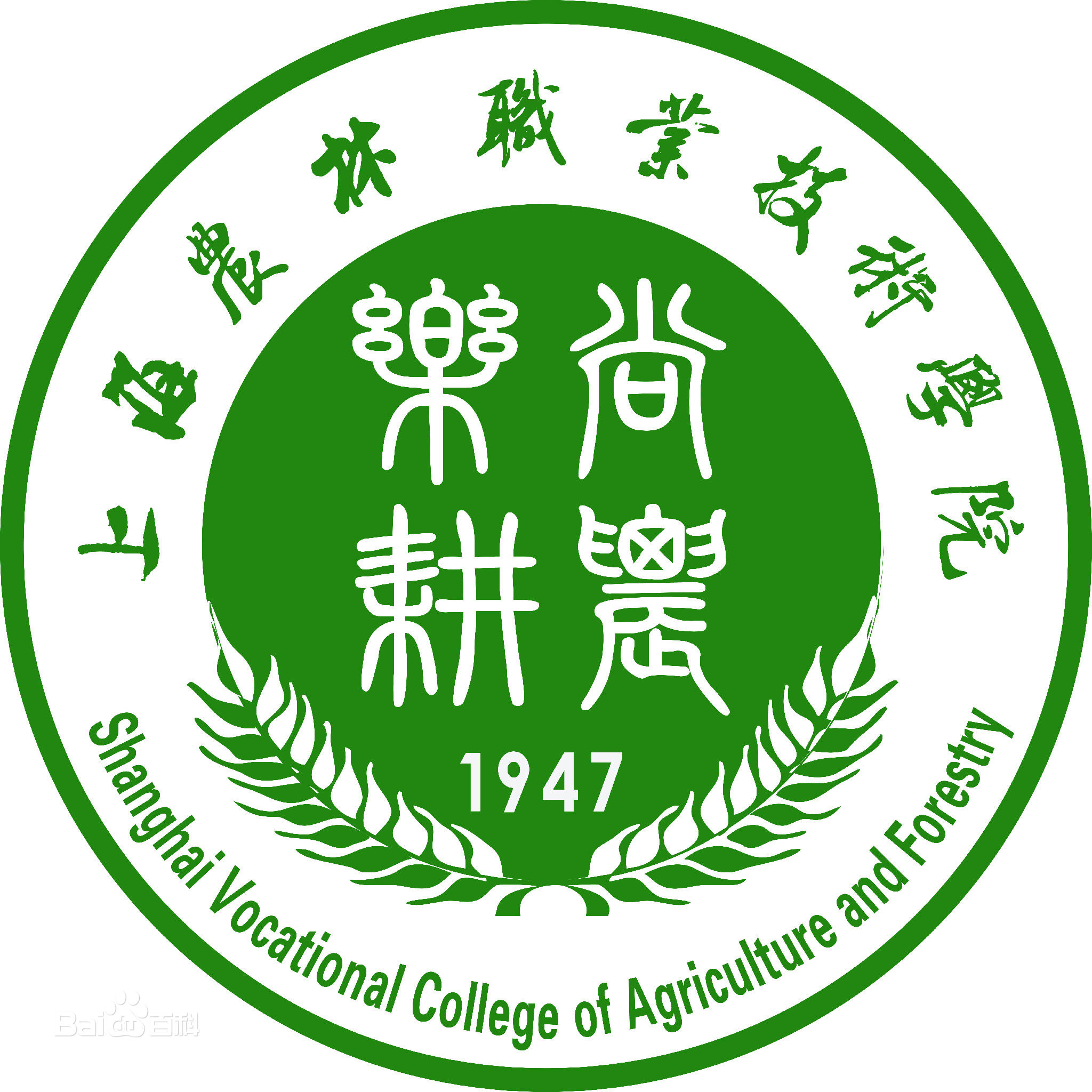 上海市农业学校