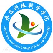枣庄科技职业学院毕业证图片