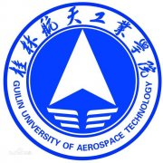 桂林航天工业学院毕业证原版(样本)如何找绝对真实